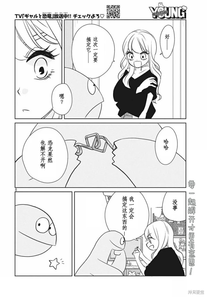 第59话7