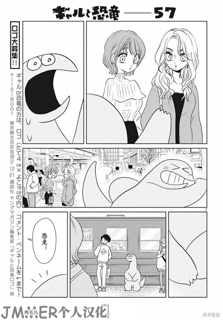 第57话6