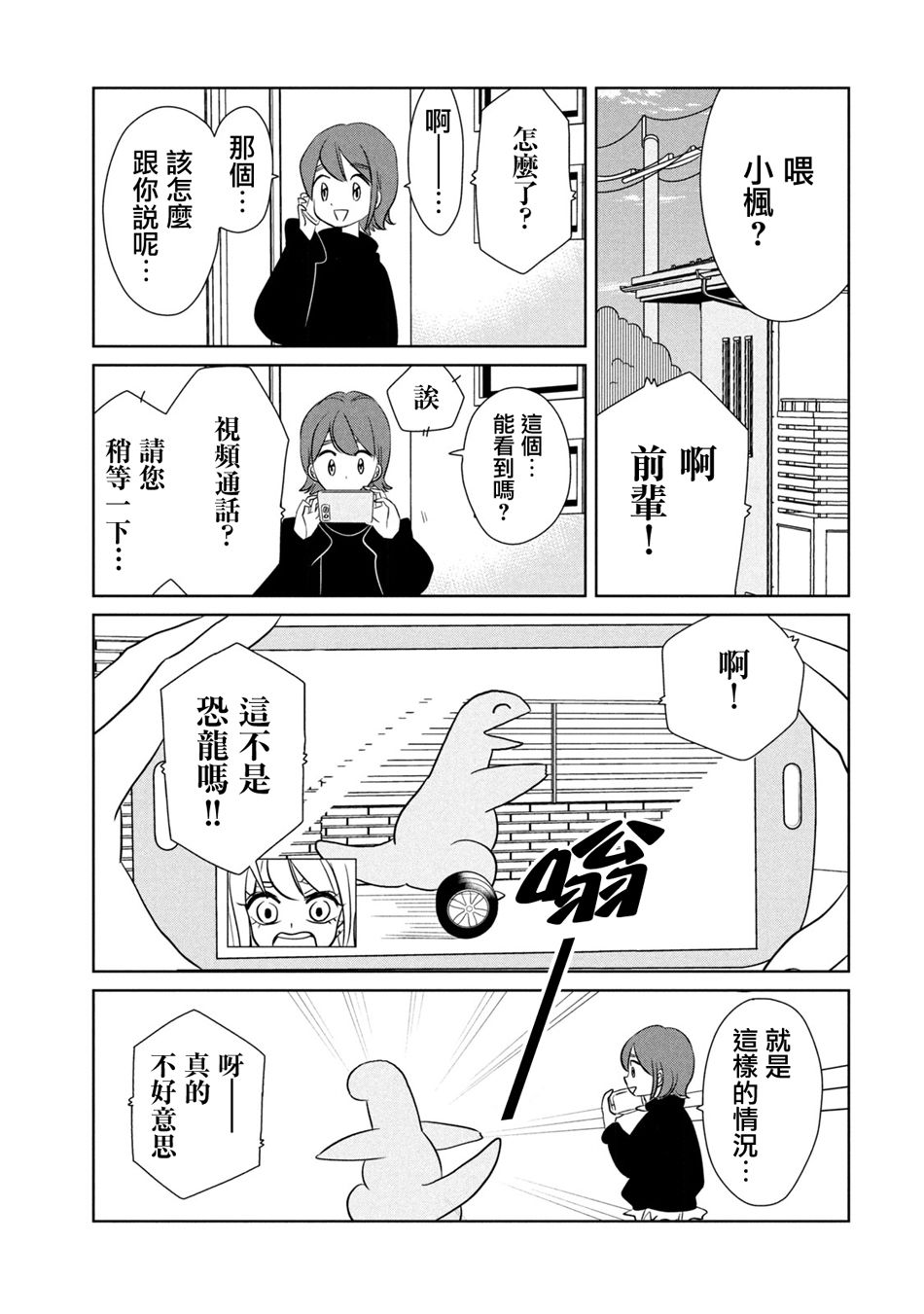 第55话4