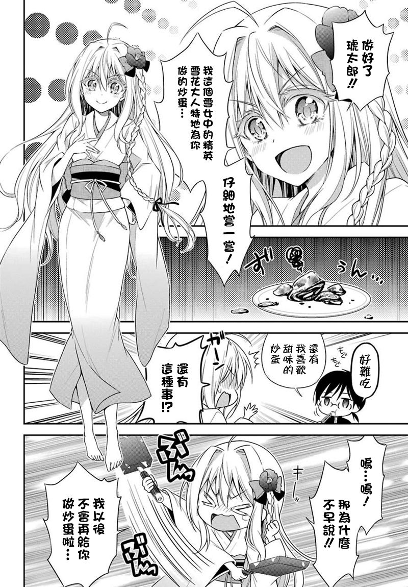 短篇2