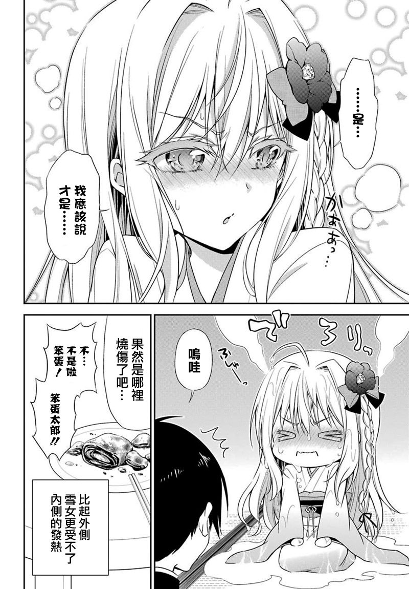 短篇6