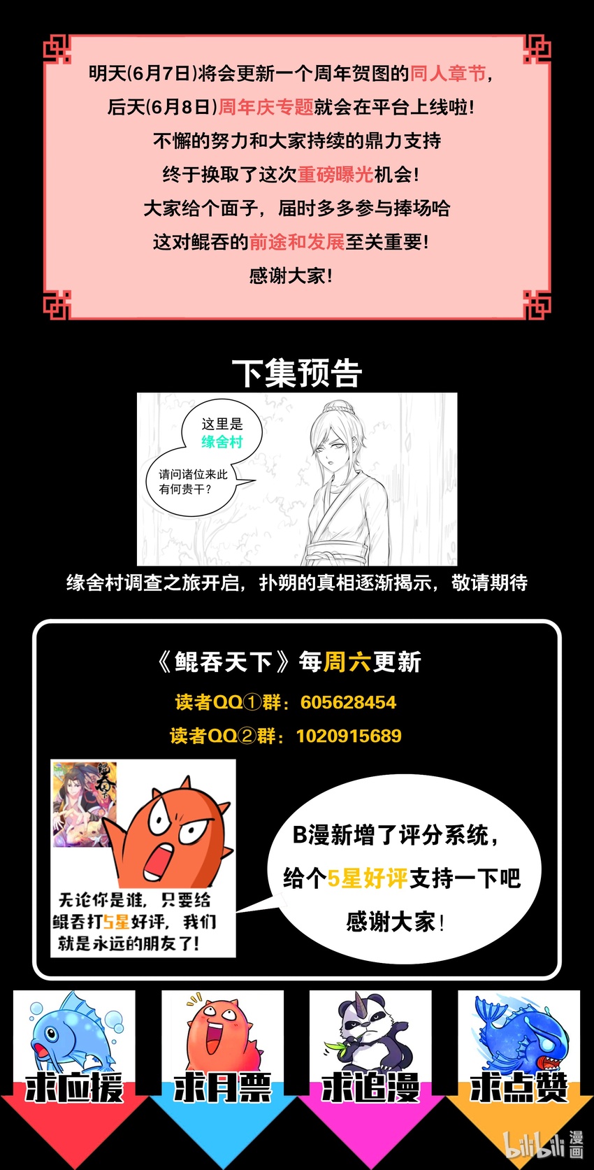 055 孤注一掷的鬼刹宗3