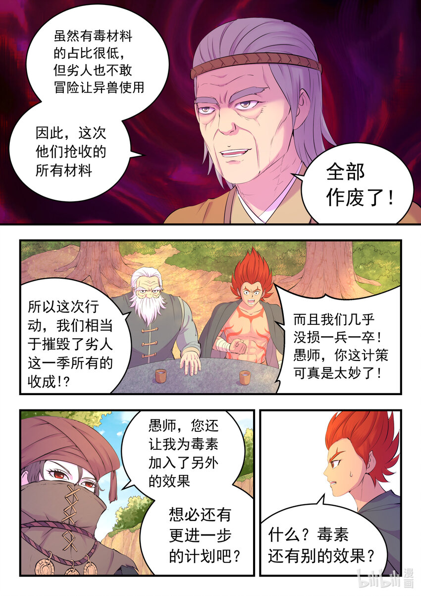 158 愚师的手段0