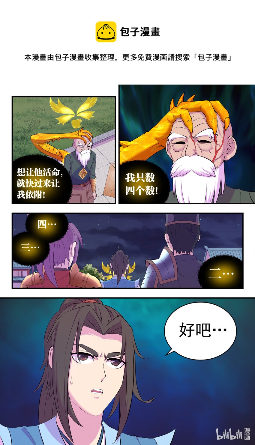 141 黄魔附身4