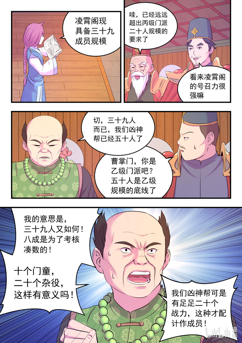 093 当之无愧2