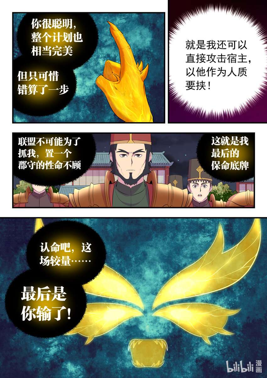 141 黄魔附身3