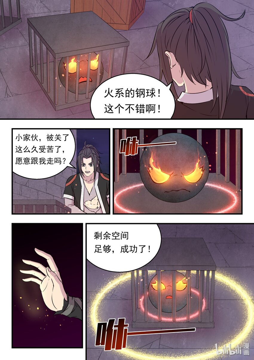 018 身份暴露1