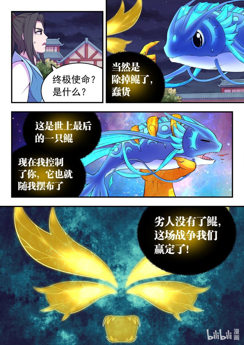 141 黄魔附身9