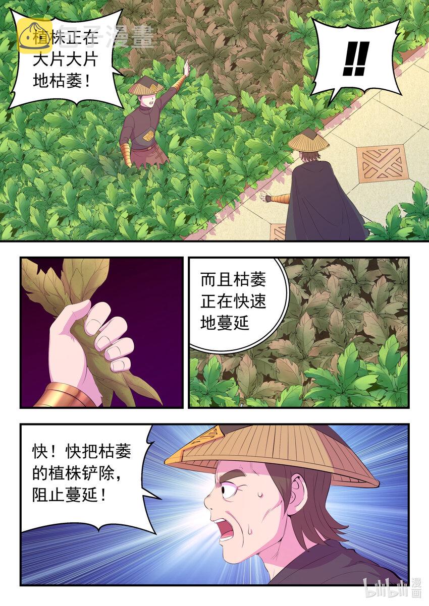 158 愚师的手段2