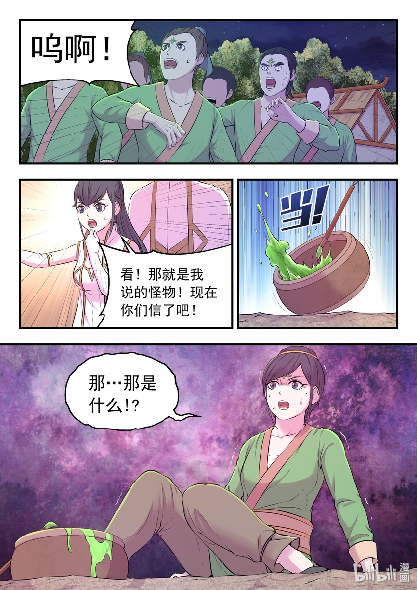 064 绿魔现身8