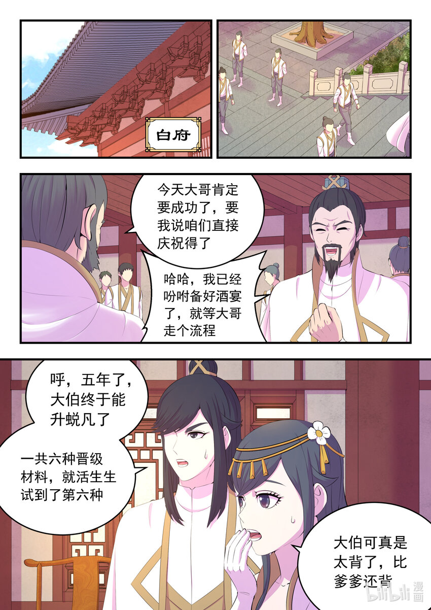 158 愚师的手段1