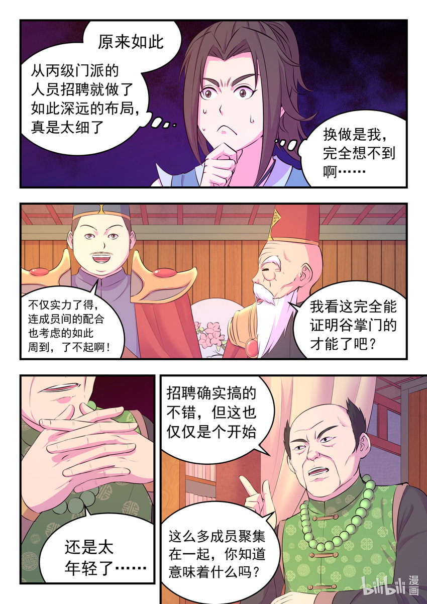 093 当之无愧6