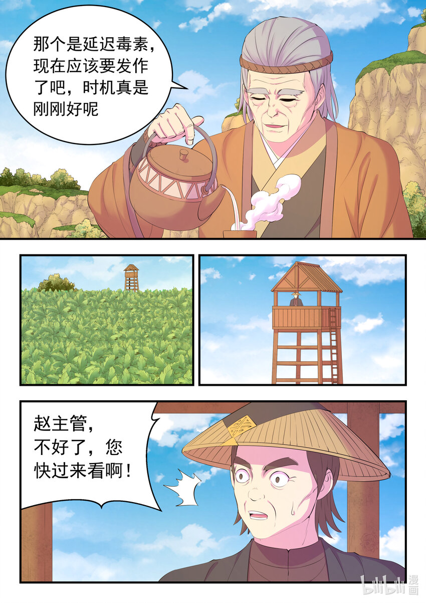 158 愚师的手段1