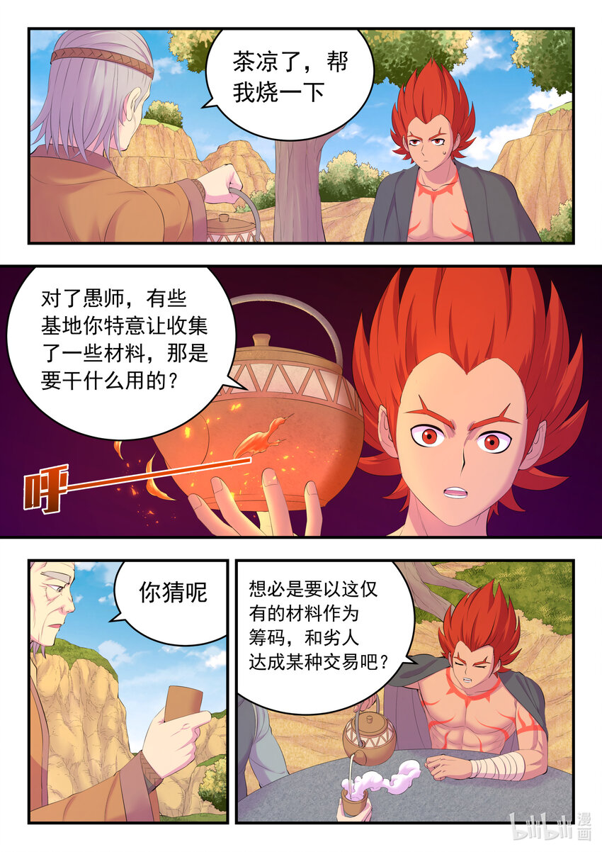 158 愚师的手段6