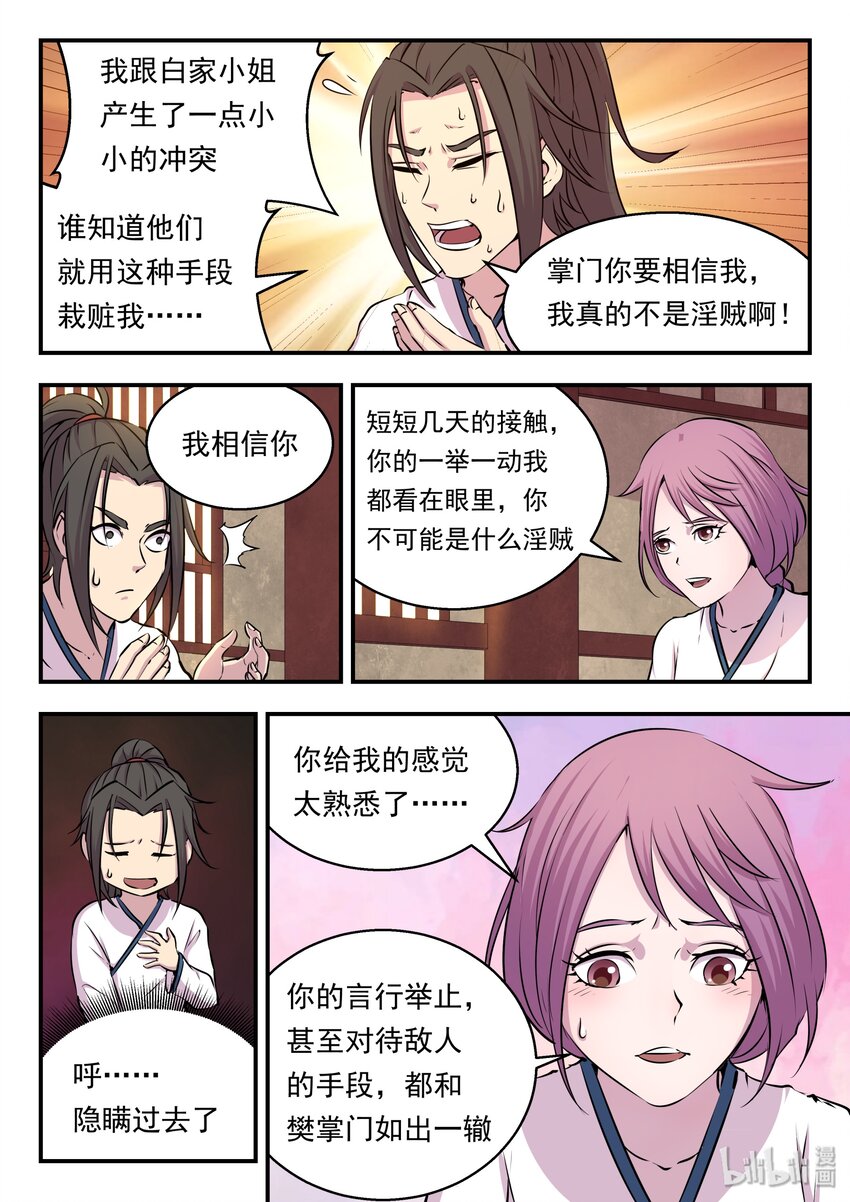 018 身份暴露9