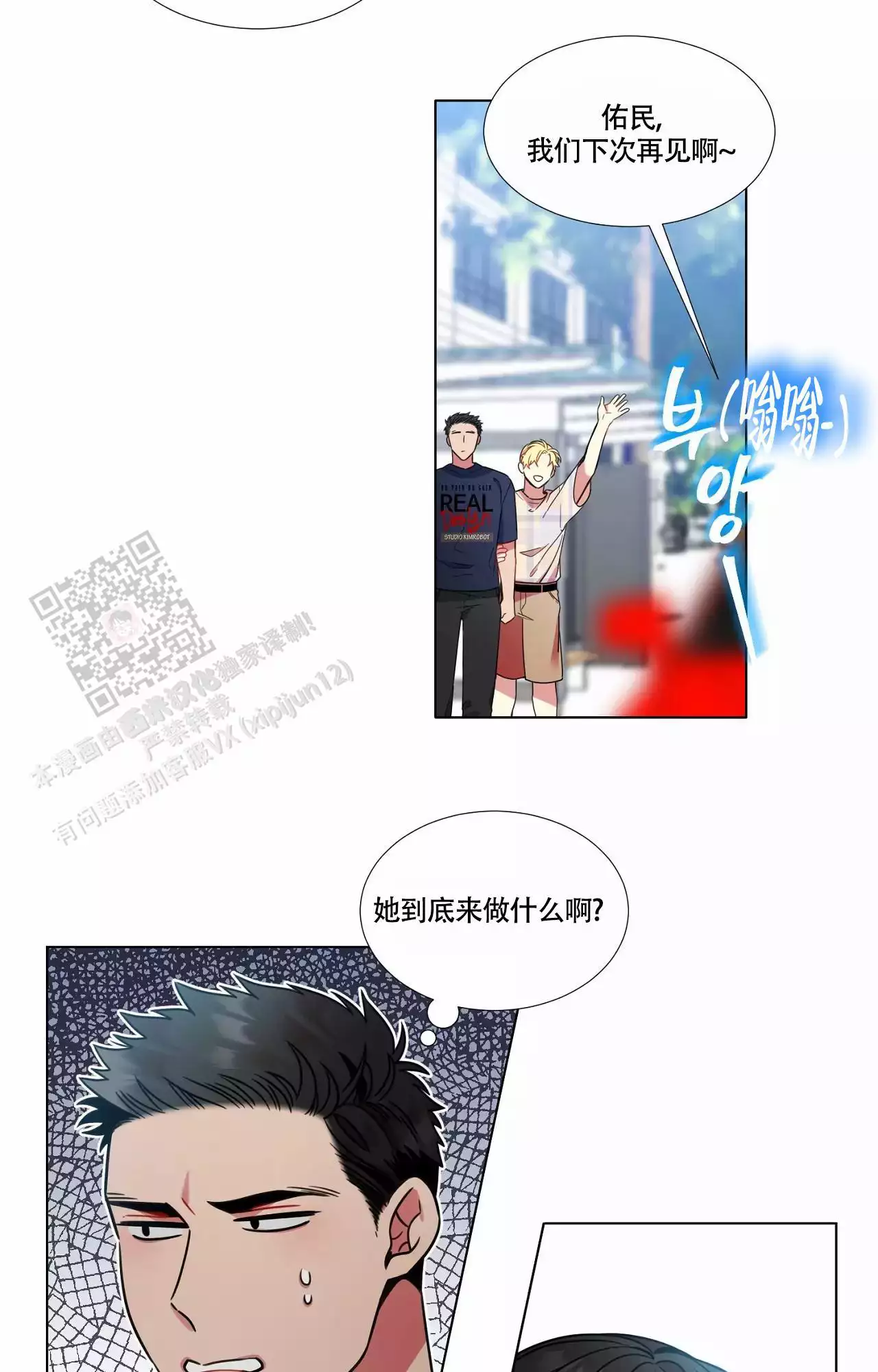 第91话6