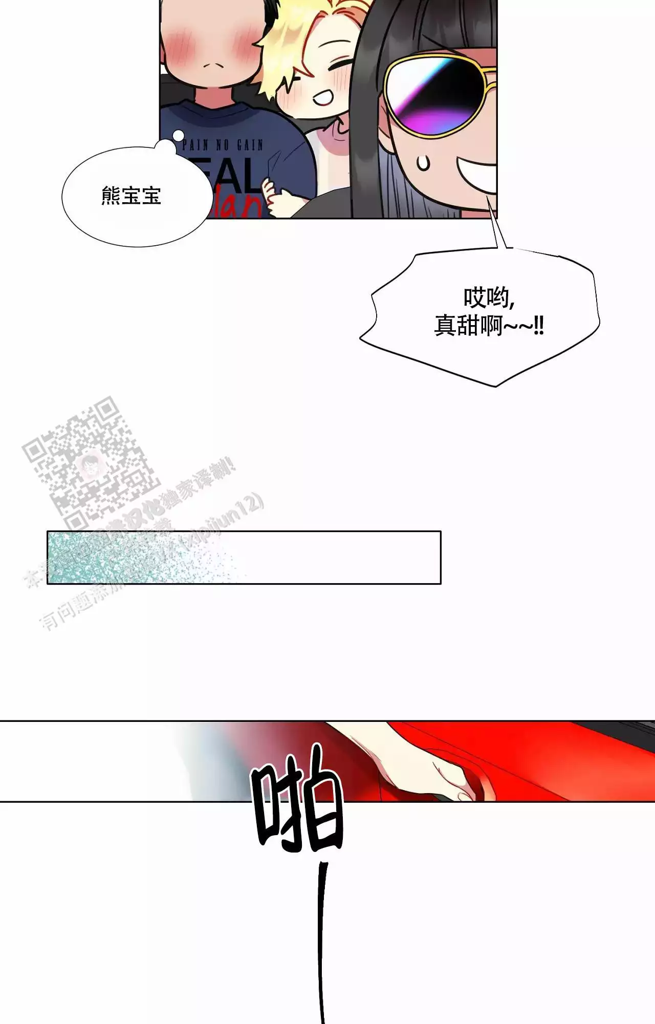 第91话4