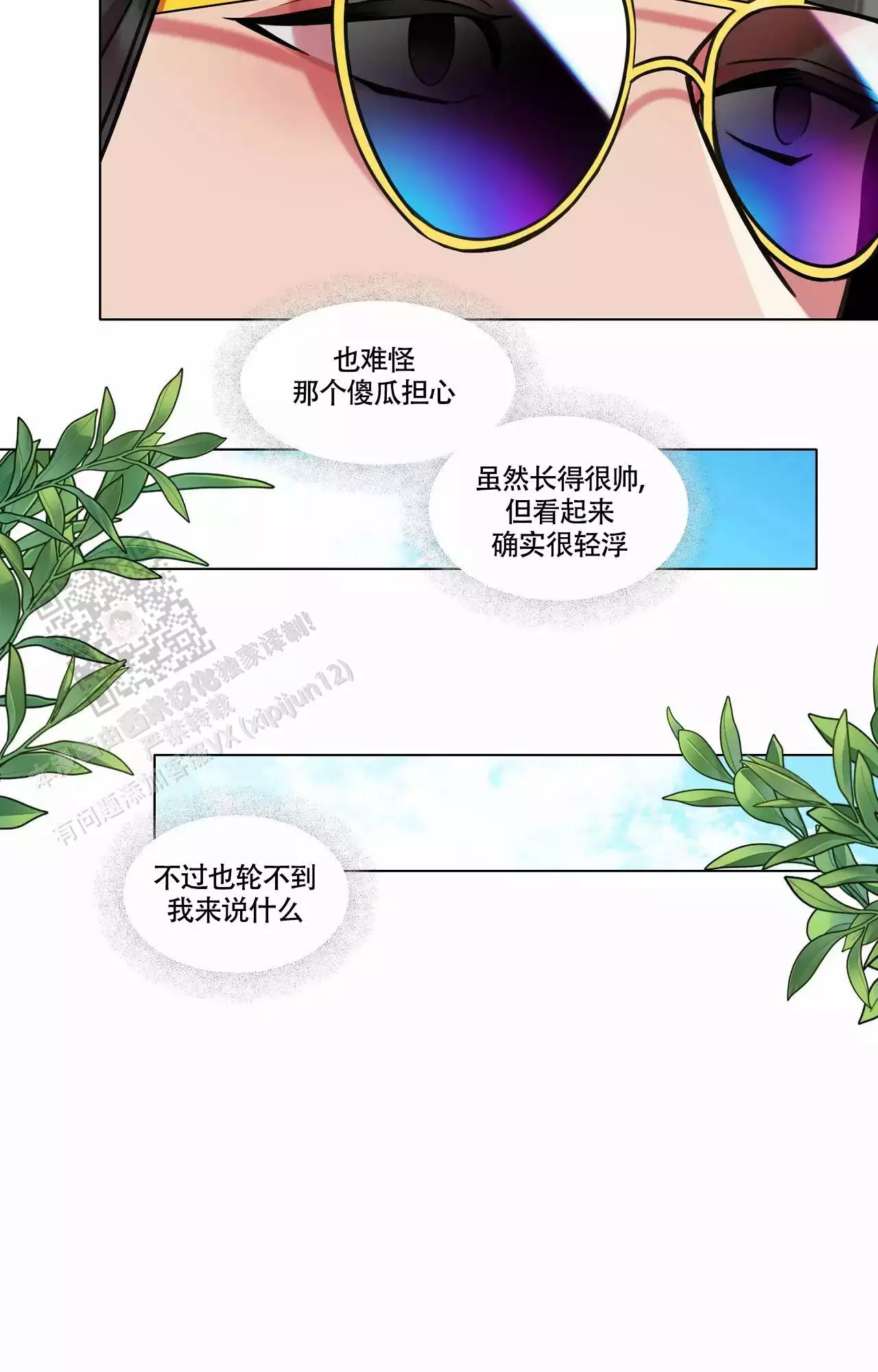 第91话8