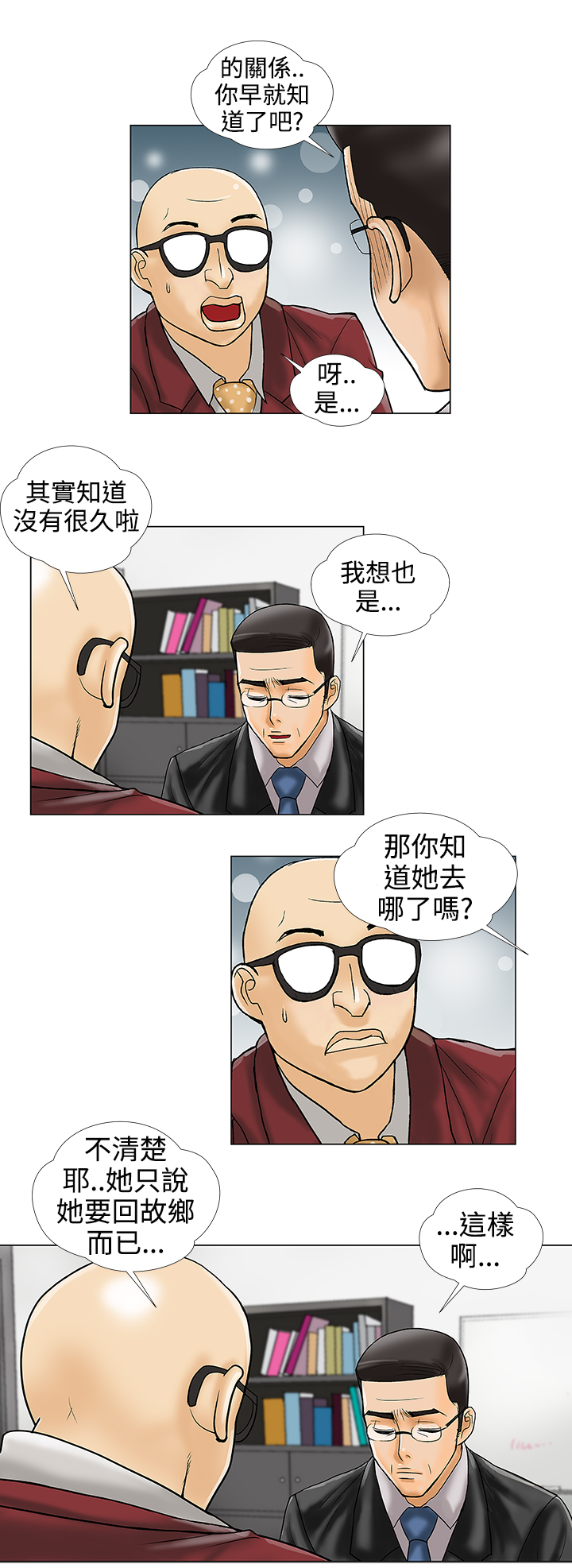 第33章：被捕3