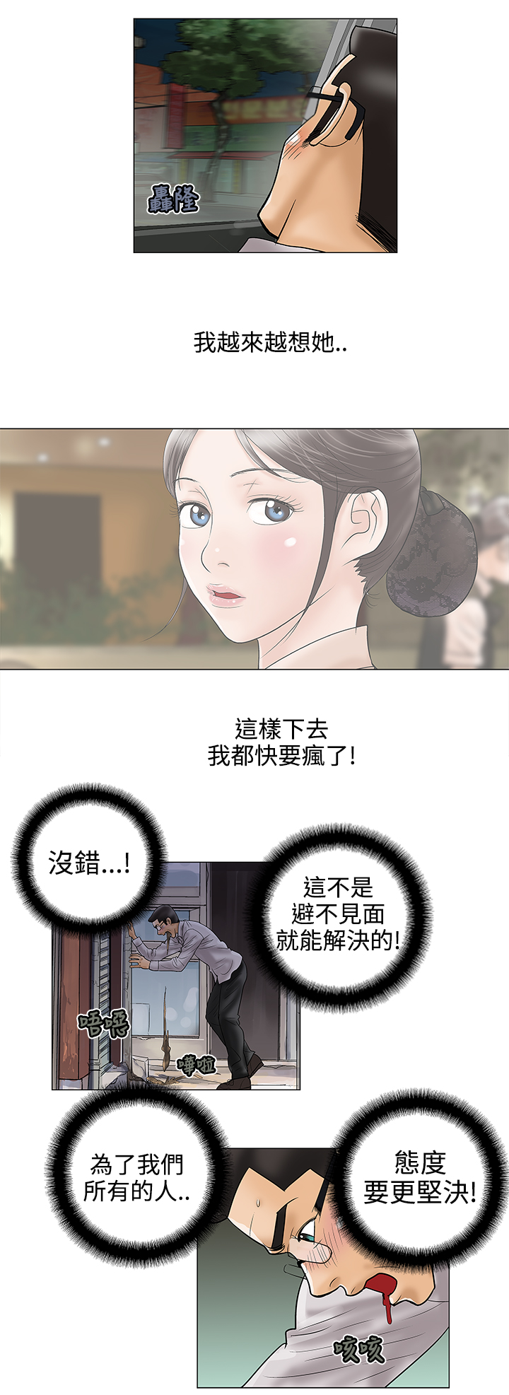 第14章：不安3