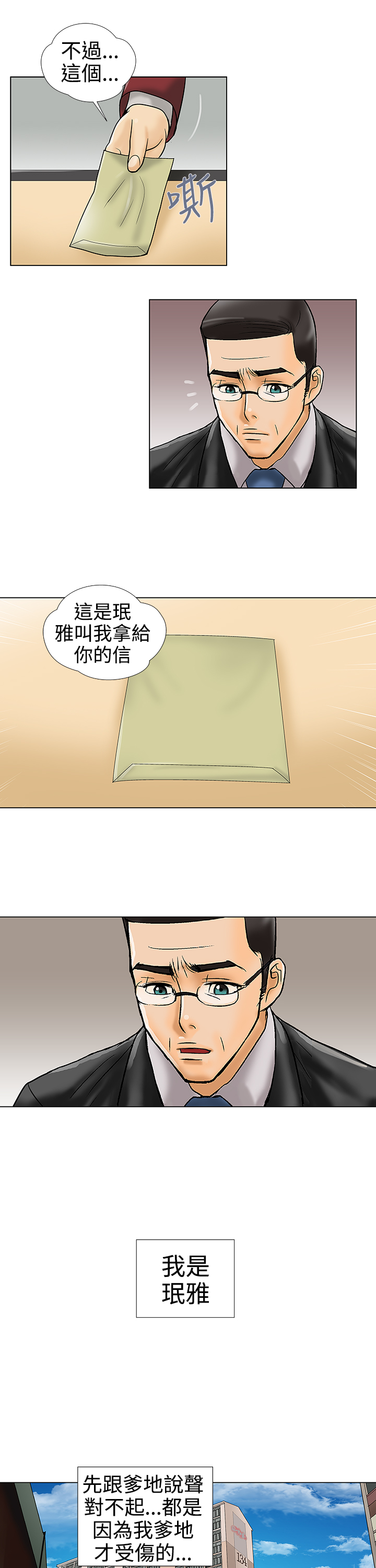 第33章：被捕4