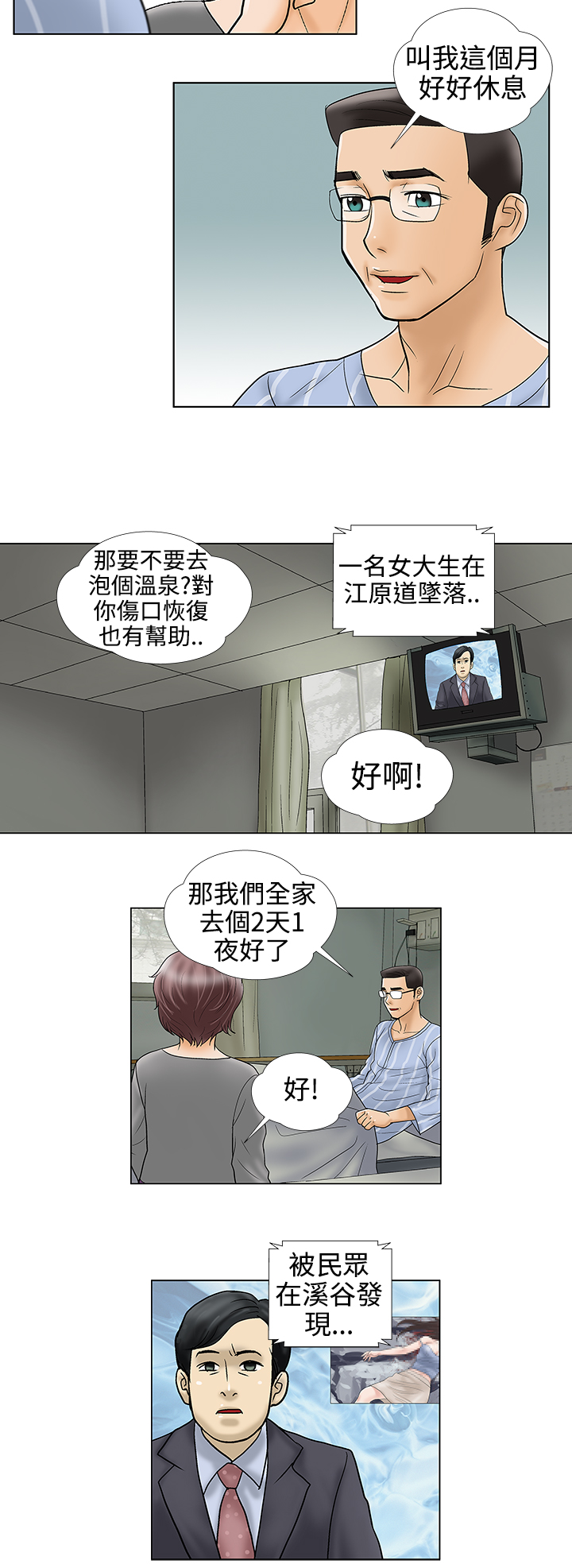 第33章：被捕1