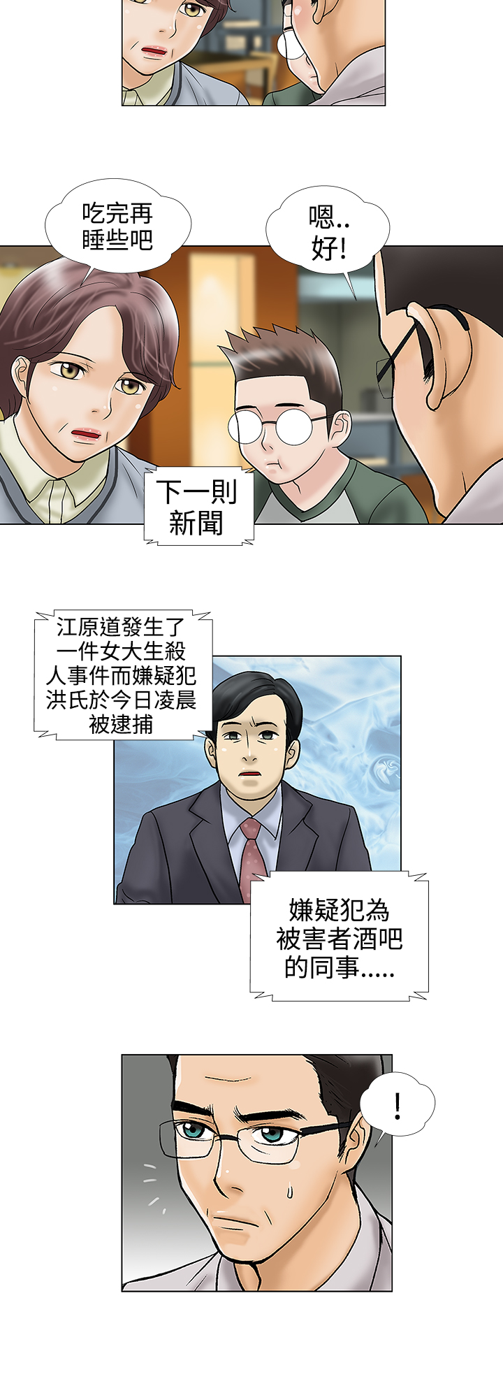 第33章：被捕9