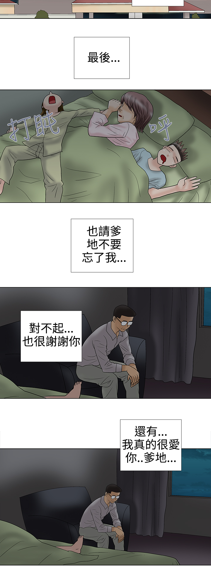 第33章：被捕7