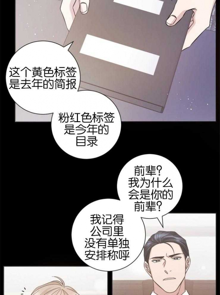 第133话6