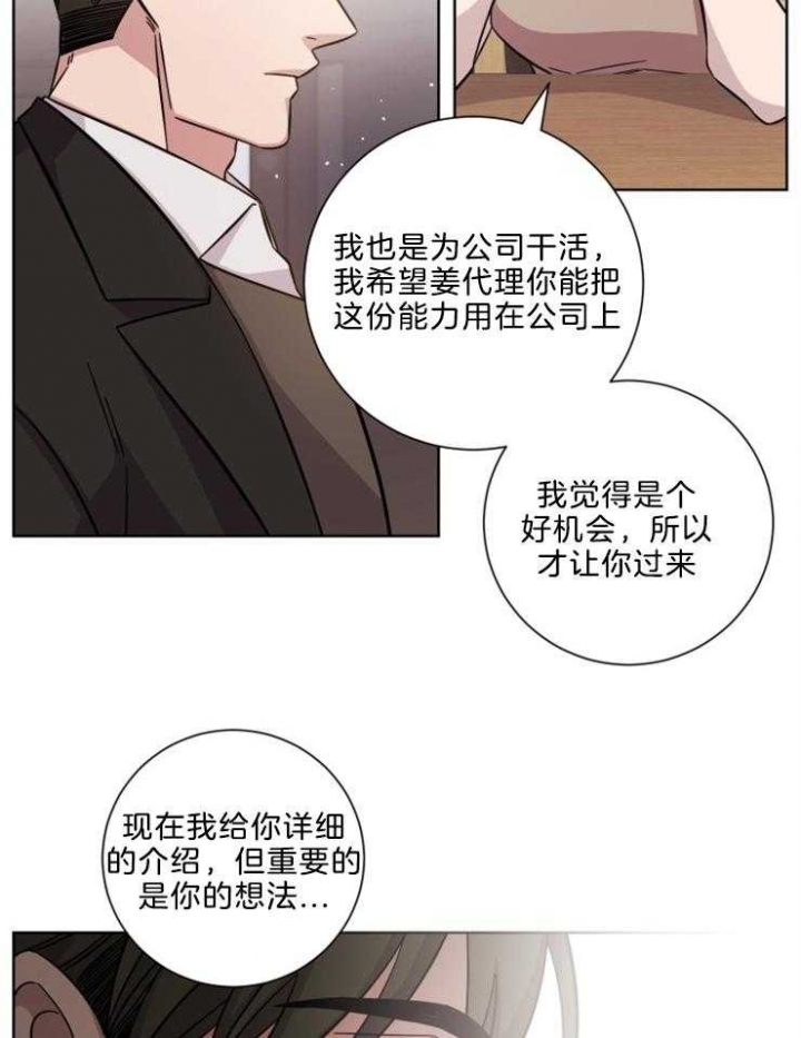 第105话7