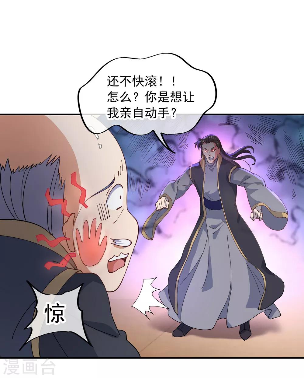 第101话从生不得踏入异宝殿4