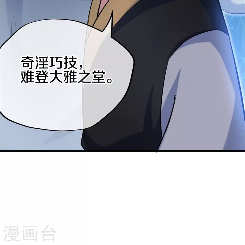 第413话灵狐仙果8