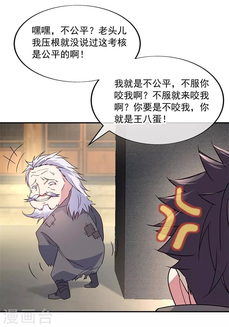 第146话资质考核4