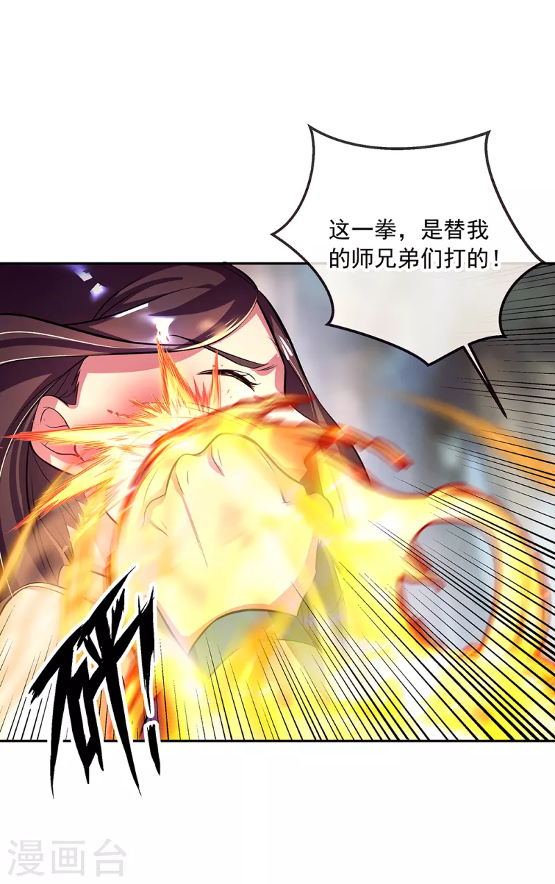 第287话师尊救我9