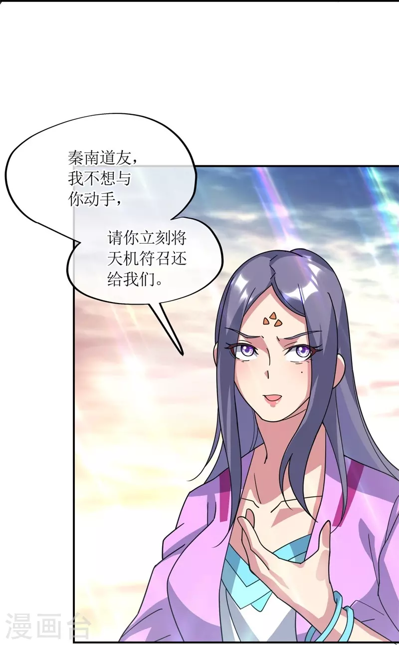 第375话阎王殿9