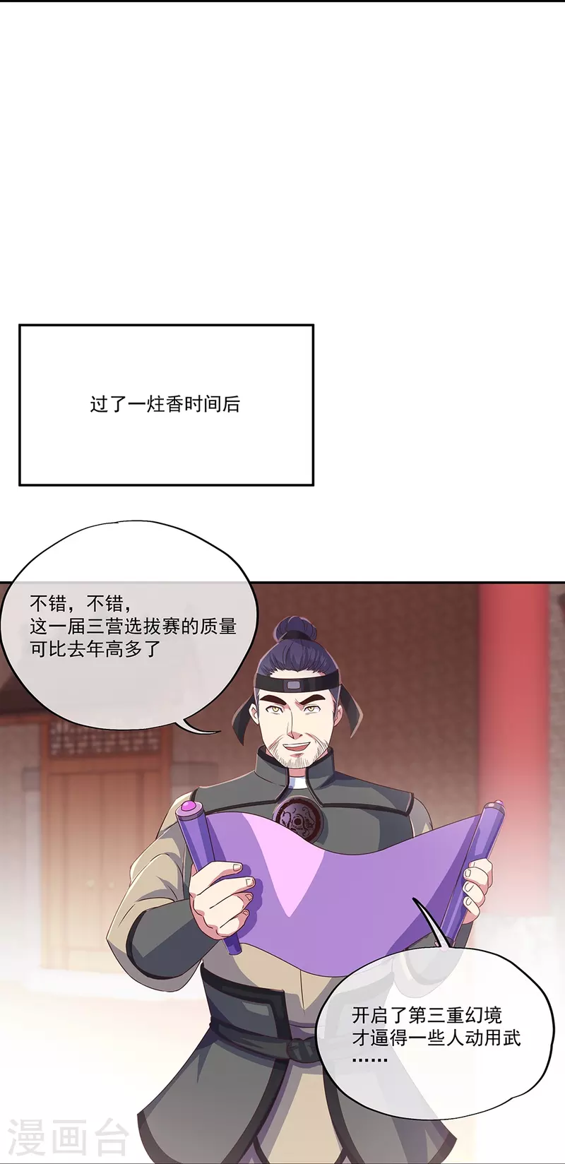 第329话从不后悔9