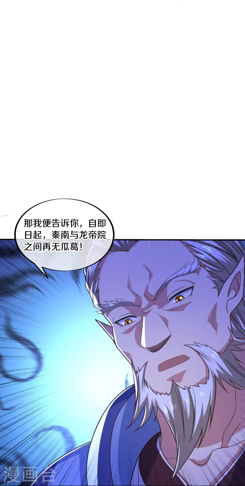 第466话再无瓜葛6