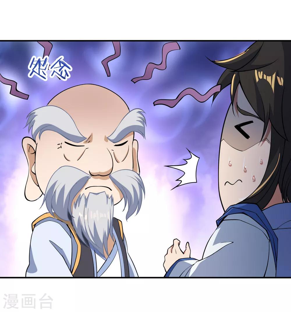 第56话石头碎了1