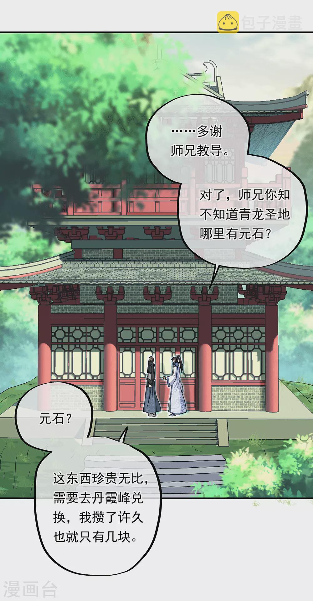 第279话龙阳之好4