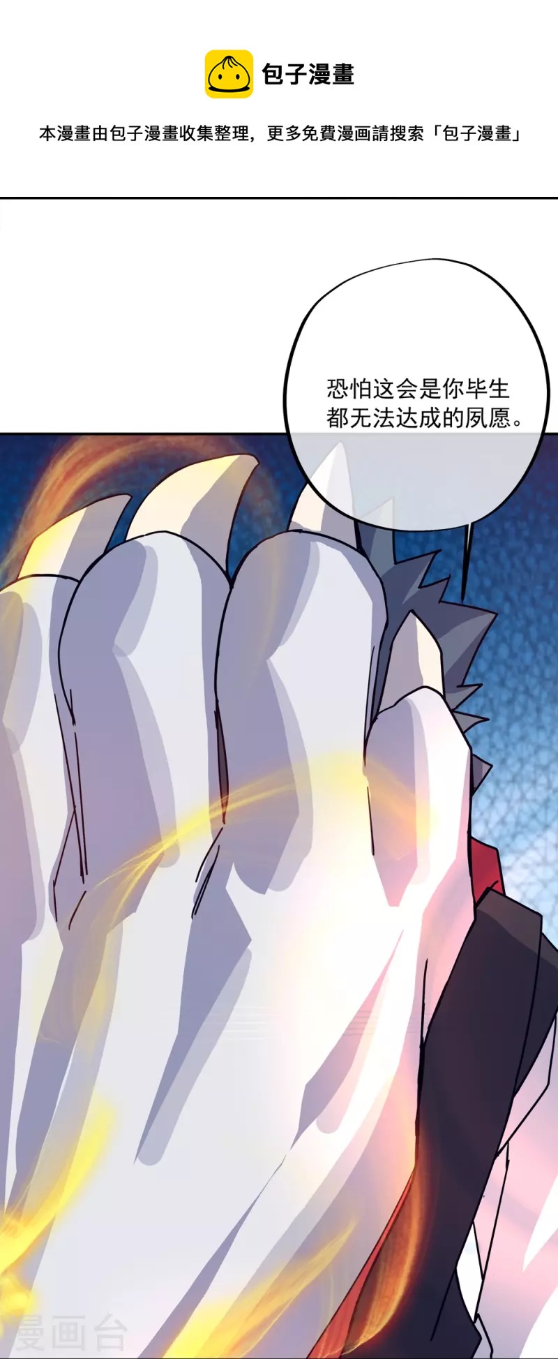 第348话白虎逆反6