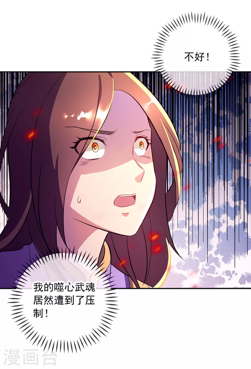 第287话师尊救我7