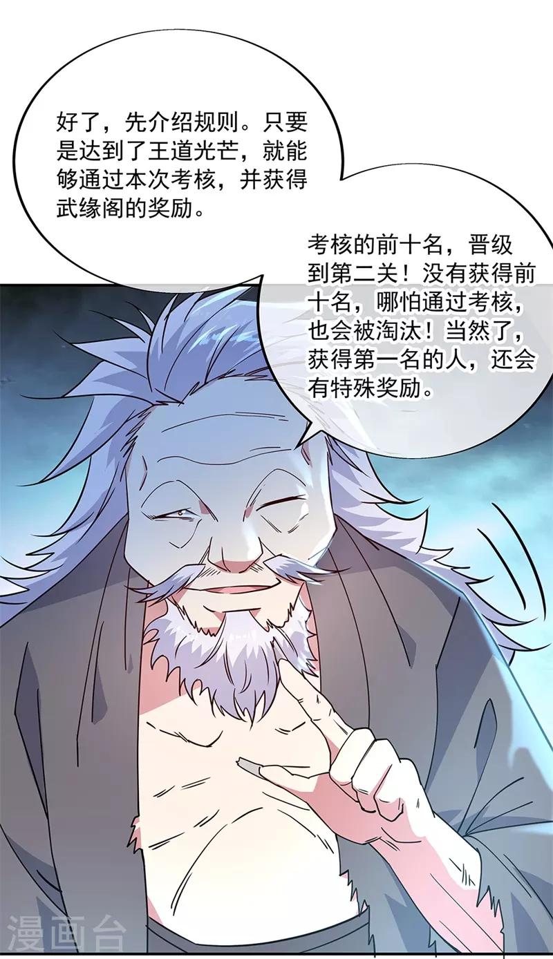 第146话资质考核0