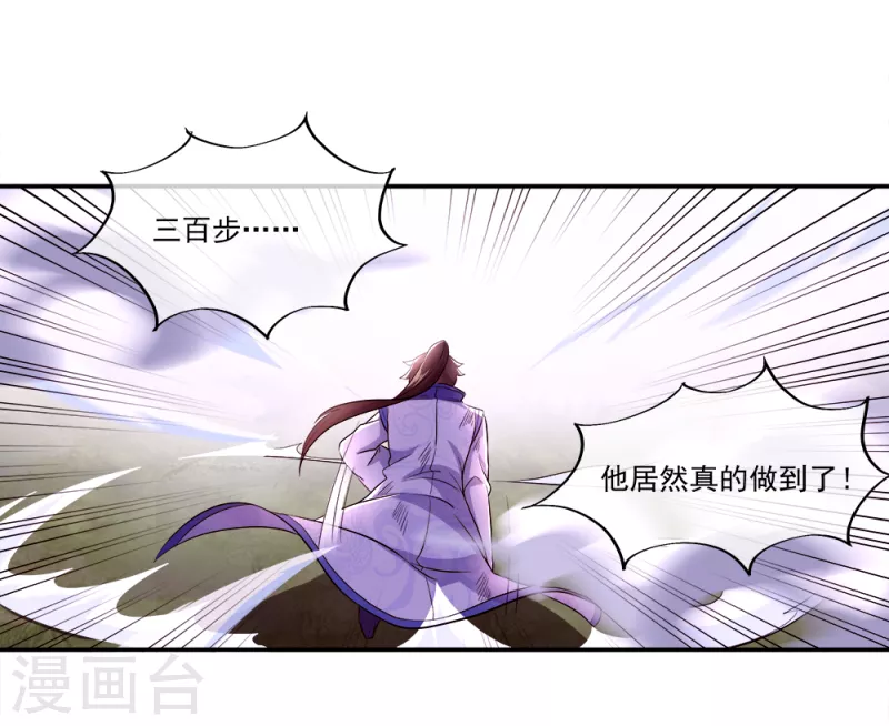 第296话雪无痕赖账5