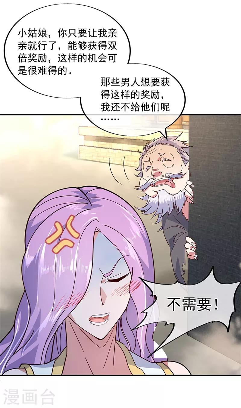 第147话魏豪的资质4