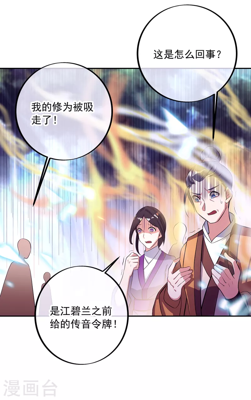 第287话师尊救我6