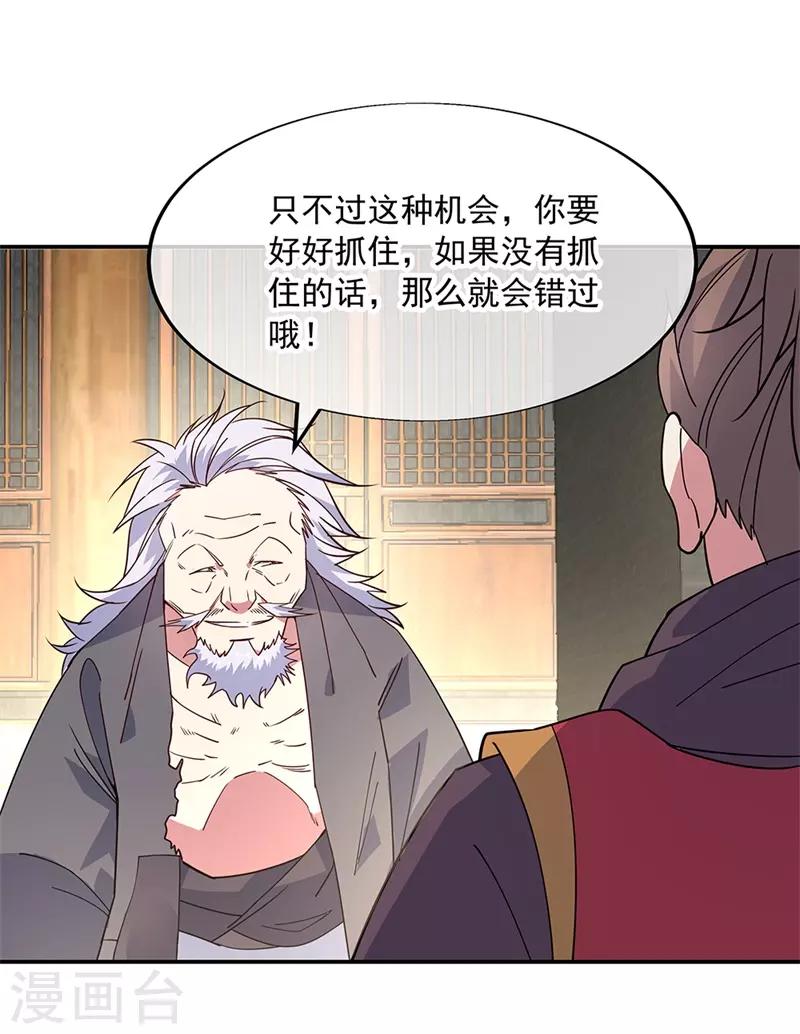 第147话魏豪的资质3