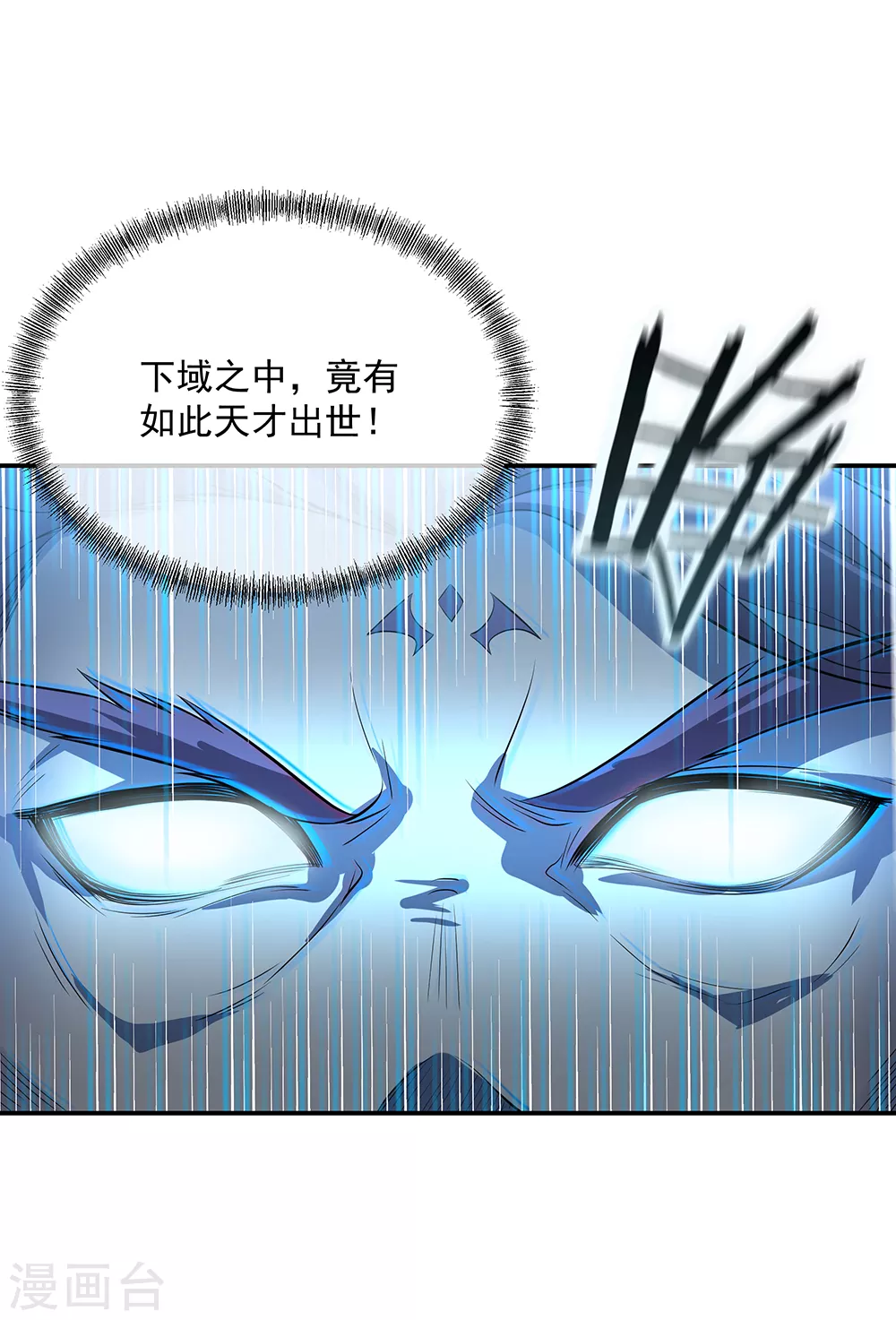 第276话雷劫降，武王凝5