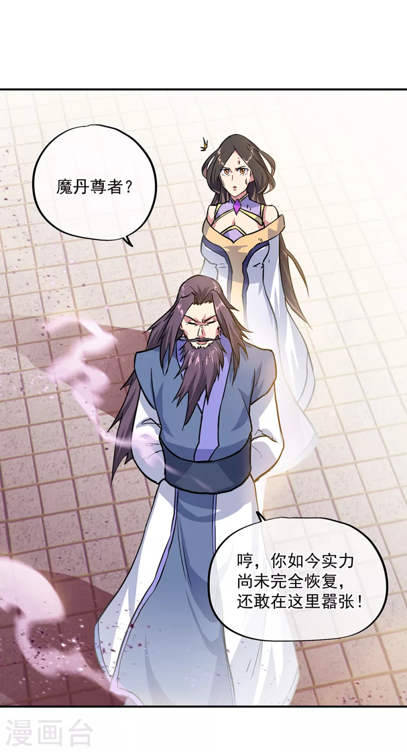 第287话师尊救我9