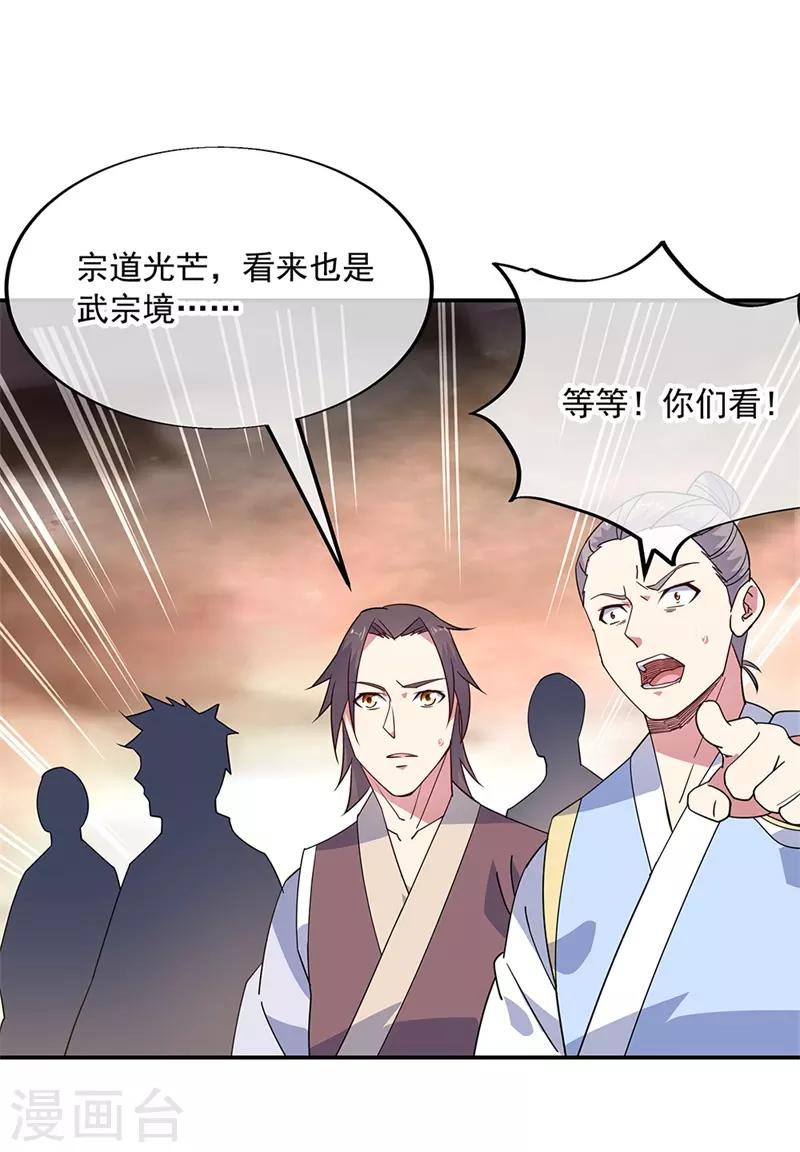 第147话魏豪的资质9