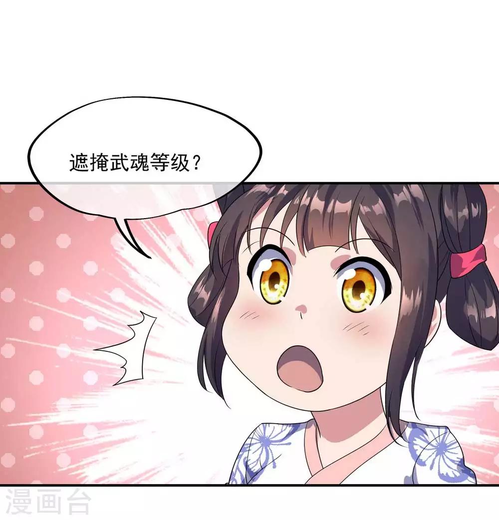 第44话萧轻雪的疑惑0